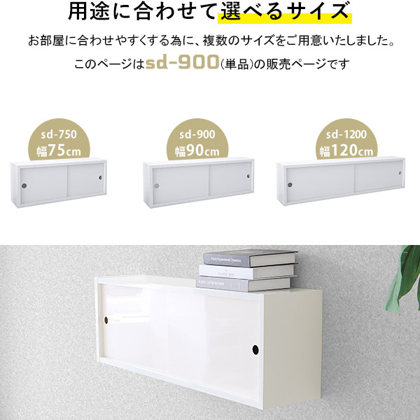arne ウォールシェルフ 白 扉付き 引き戸 ホワイト 壁掛け 棚