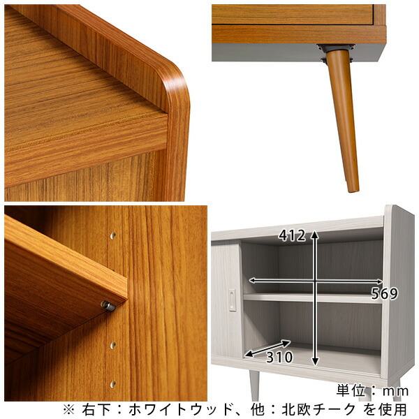 arne（アーネ） キャビネット 北欧 おしゃれ 収納 引き戸 飾り棚