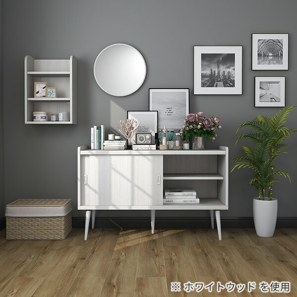 arne（アーネ） キャビネット 北欧 おしゃれ 収納 引き戸 飾り棚