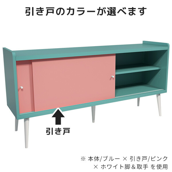 arne キャビネット 扉付き ローボード 食器棚 本棚 ピンク