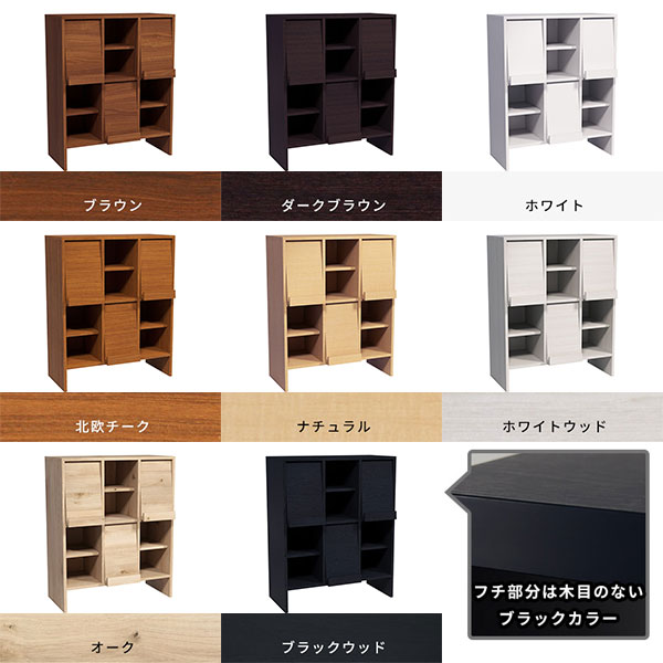 arne（アーネ） 収納棚 リビング収納 キャビネット フラップ扉 完成品