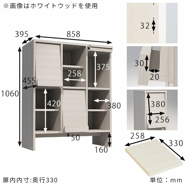 arne（アーネ） 収納棚 リビング収納 キャビネット フラップ扉 完成品