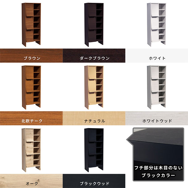 arne（アーネ） 収納棚 リビング収納 キャビネット フラップ扉 完成品