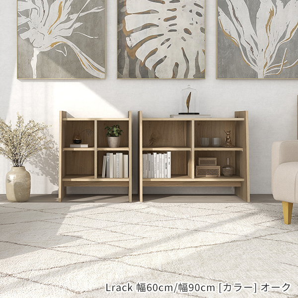 arne（アーネ） オープンラック ディスプレイラック 奥行40 リビング