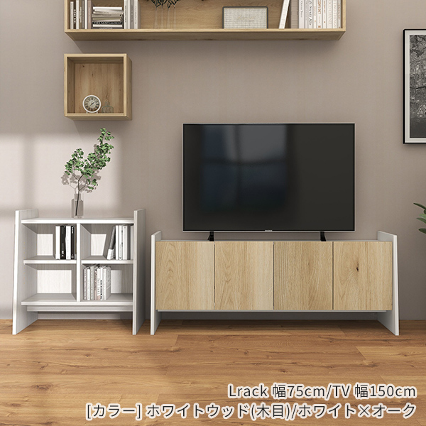 arne（アーネ） テレビ台 180 テレビボード 収納 リビングボード 完成