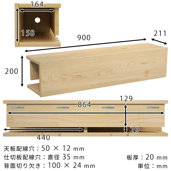 壁面収納 収納棚 配線収納 配線カバー 玄関 天然木 間接照明 木製 約幅90 ウォールラック ディスプレイラック 石膏ボード トイレ棚 コードケース ★_3