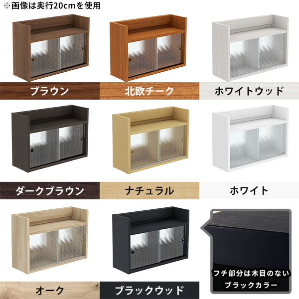 arne（アーネ） 壁面収納棚 ウォールシェルフ 壁掛け収納 扉付き収納