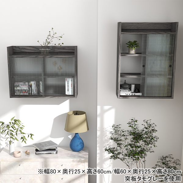 arne（アーネ） ウォールシェルフ 壁面収納棚 壁掛け収納 扉付き収納