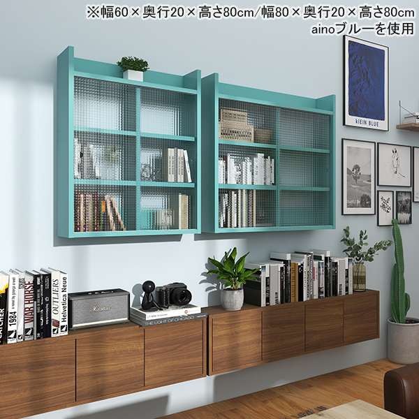 arne（アーネ） ウォールシェルフ 壁面収納棚 壁掛け収納 扉付き収納