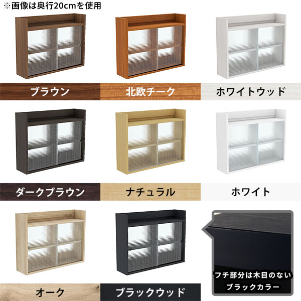 arne（アーネ） ウォールシェルフ 壁面収納棚 壁掛け収納 扉付き収納