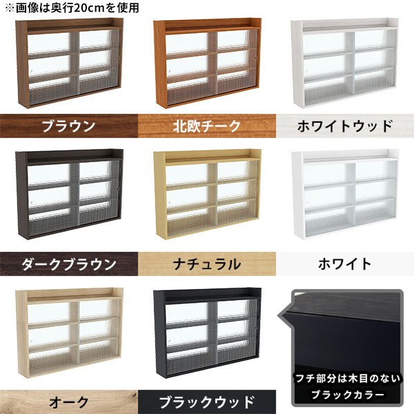 arne（アーネ） ウォールシェルフ 壁面収納棚 壁掛け収納 扉付き収納