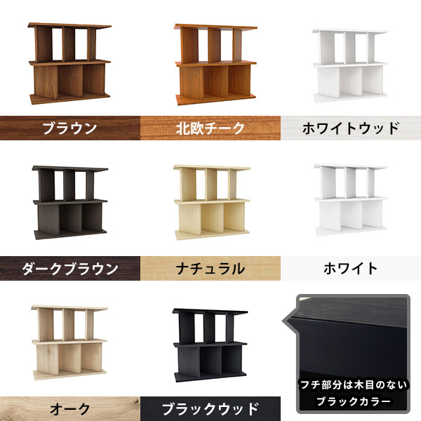arne（アーネ） ディスプレイラック 間仕切りシェルフ おしゃれ 自立式