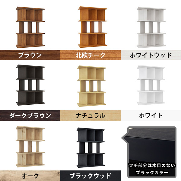 オープンラック パーティションラック おしゃれ 自立式 本棚 完成品 木製 間仕切りシェルフ 日本製 リビング収納 子供部屋 和風 ☆_1