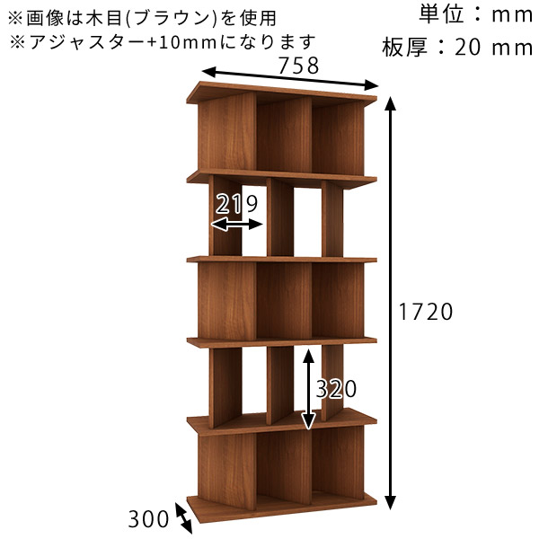 arne - パーテーションシェルフ 収納家具 格好のいい 独立独行式 オープンシェルフ 為し遂げる品 木製 中仕切り 日本製 リビング納める 子供部屋 和風 書物棚 ☆