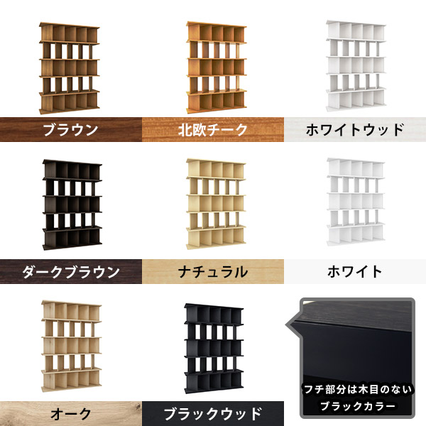 arne（アーネ） 間仕切りシェルフ おしゃれ 自立式 本棚 オープン