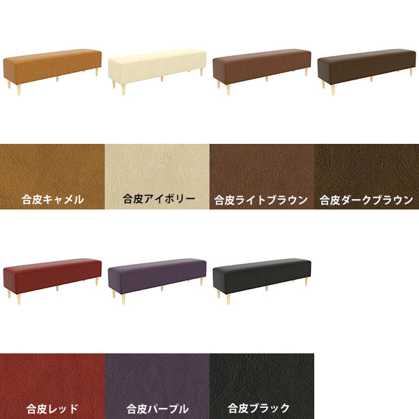 arne（アーネ） ベンチソファ ダイニングベンチ 脚付き 休憩室 ヌック