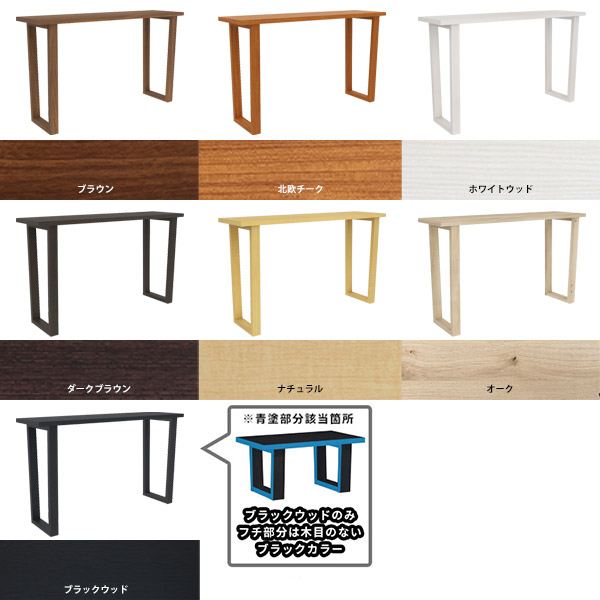 arne（アーネ） カウンターテーブル ハイテーブル おしゃれ バー