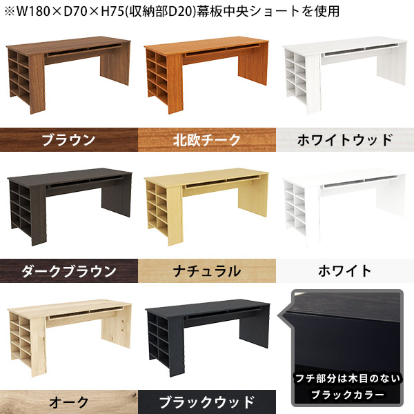 arne（アーネ） デスク 収納付きテーブル 収納棚 収納ラック 高さ75cm