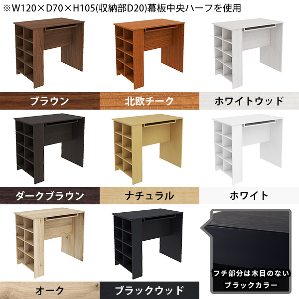 arne（アーネ） カウンターテーブル デスク 収納棚 収納付きテーブル