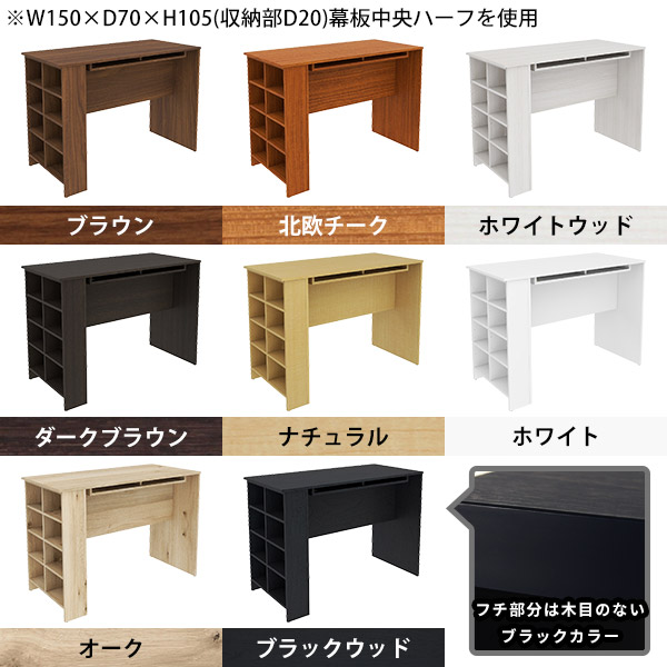 arne（アーネ） カウンターテーブル 食卓テーブル 収納付きテーブル