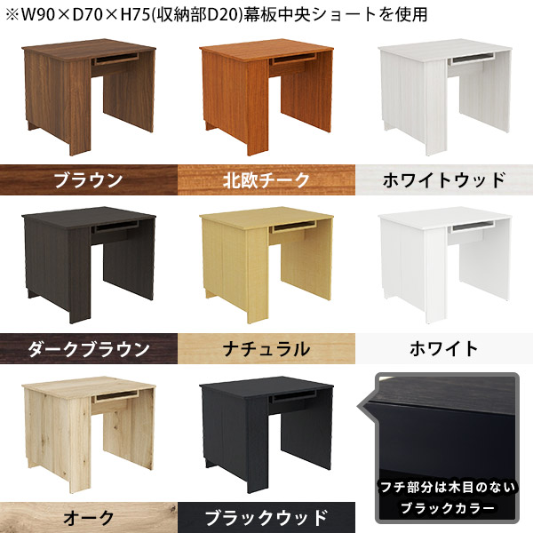 ダークブラウン木製ラック・テーブル arne（アーネ） ダイニングテーブル サイドラック リビング ダイニング
