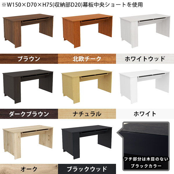 arne（アーネ） 食卓 ラック 机 扉付き 収納テーブル 隠す収納 収納 扉