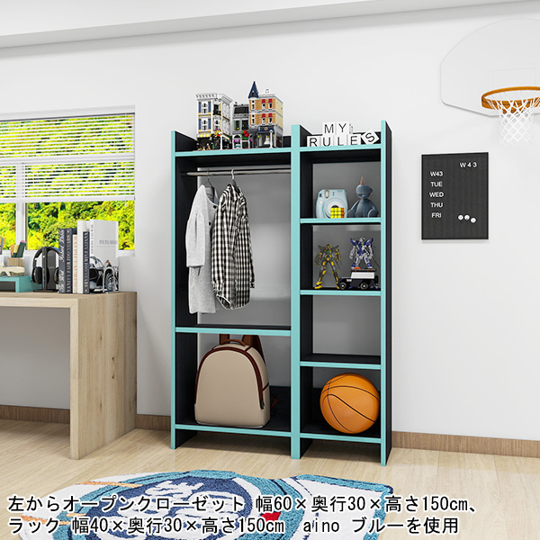 ハンガーラック オープンクローゼット 洋服収納 押入れ 子供部屋