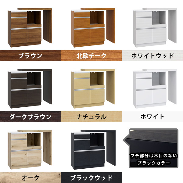 ダークブラウンのシックなレンジボード！コンセント付き！ シギヤマ家具工業 キッチンカウンター ボード レンジ台 食器棚 収納