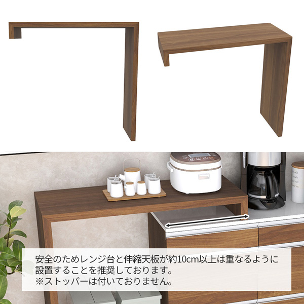 レンジボード　キッチンカウンター　レンジ台 キッチンカウンター レンジ台 食器棚 伸縮 間仕切り キッチンボード