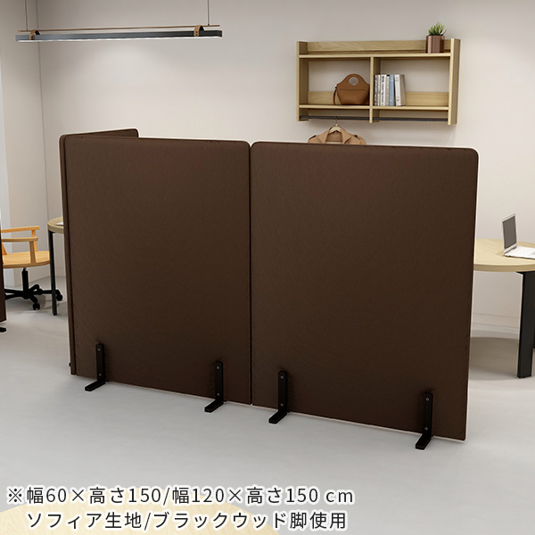 パーテーション 衝立 間仕切り 高さ150cm オフィス 店舗 部屋 リビング