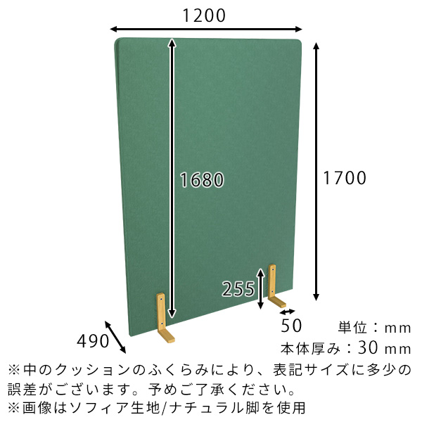 間仕切り パーテーション 衝立 高さ170cm オフィス 店舗 部屋 リビング 子供部屋 カフェ 和室 日本製 自立 パネル パーティション スクリーン ついたて □の画像