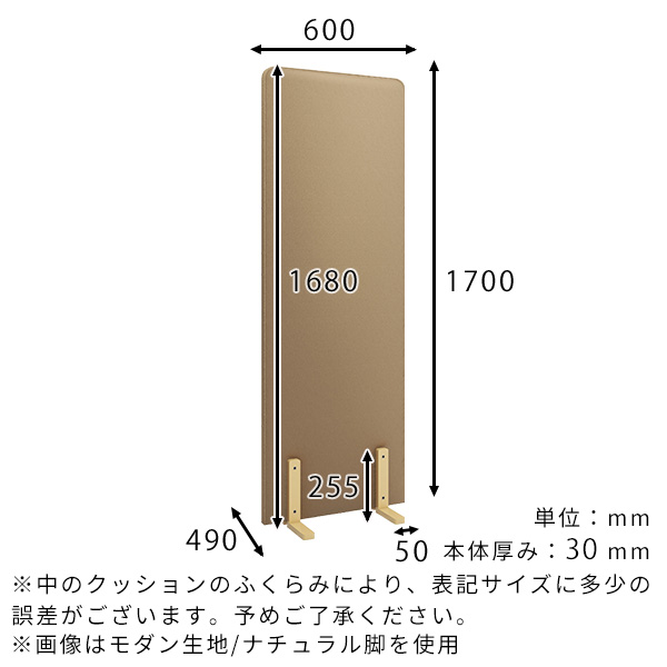 パーテーション 間仕切り 衝立 ついたて パーティション 仕切り 1連 床
