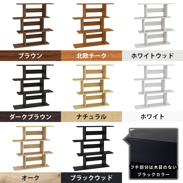 オープンシェルフ 3段 木製 白 パーテーション ラック 飾り棚 本棚 100