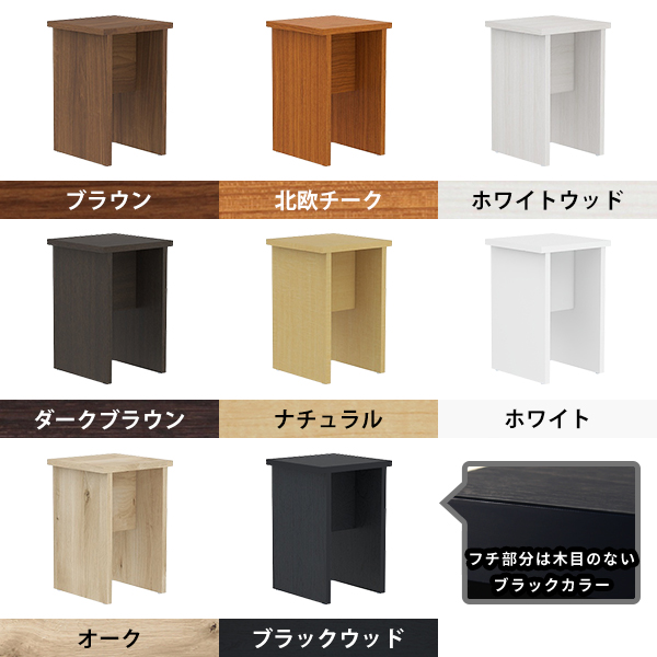 ✅新品　サイドテーブル　ローテーブル　スツール　チェア　ベンチ　ラック　北欧 スツール 椅子 木製 30 ベンチ サイドテーブル 正方形 四角形 花台