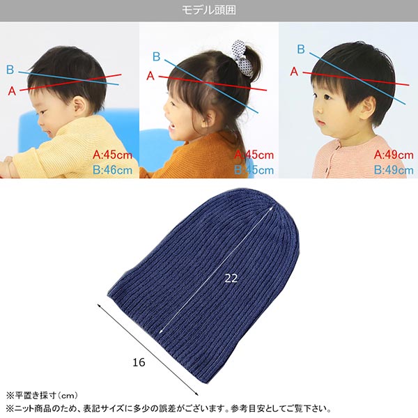 ニット帽 キッズ べビー 無縫製 ホールガーメント キャップ ジュニア 女の子 男の子 コットン リブ コットン100％ おしゃれ 日本製 帽子 ⊇｜arne｜04