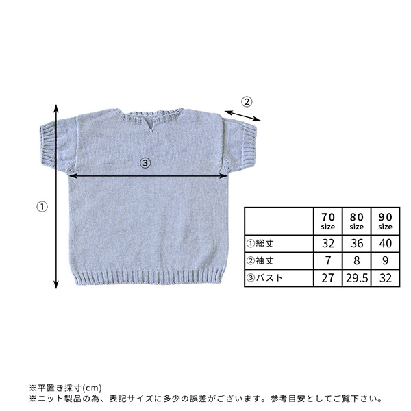 半袖 ベビー 90サイズ トップス プルオーバー スプリングニット サマーニット スリット スキッパー ホールガーメント 無縫製 ニット 日本製 ⊇｜arne｜05