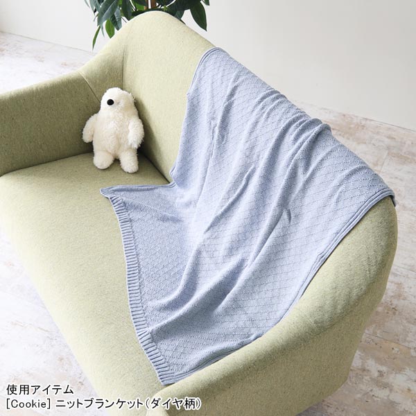 arne（アーネ） 【在庫限りで終了】ブランケット ひざ掛け おくるみ