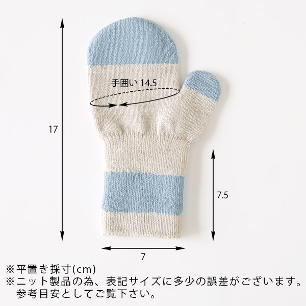 手袋 ベビーミトン ミトン キッズ手袋 手ぶくろ てぶくろ 赤ちゃん 日本製 プレゼント 出産祝い 0歳 1歳 2歳 3歳 メリノウール 無縫製 ⊇｜arne｜04