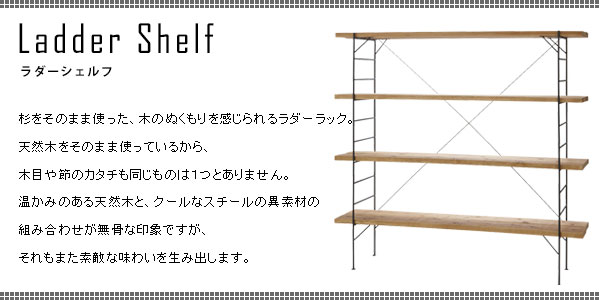 SWITCH（スウィッチ） 本棚 天然木 ディスプレイラック オープンラック