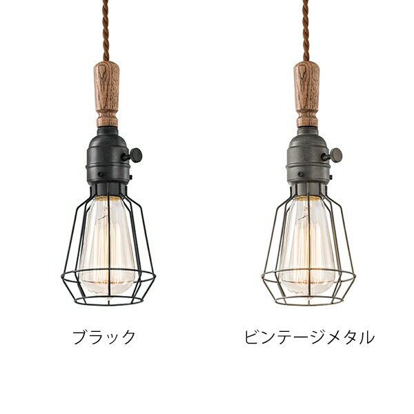 ペンダントライト 1灯 ペンダントランプ 電球付き 天井照明 間接照明 吊り照明 ロータリースイッチ LED対応 カフェ おしゃれ Yard Pendantの画像
