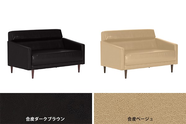 arne（アーネ） ソファ 2人掛け レザー 合皮 黒 ソファー 白 ホワイト