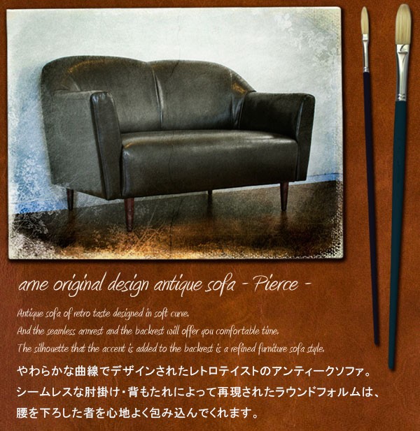arne（アーネ） ソファー 一人用 合皮 レザー 黒 ブラック 一人掛け 1