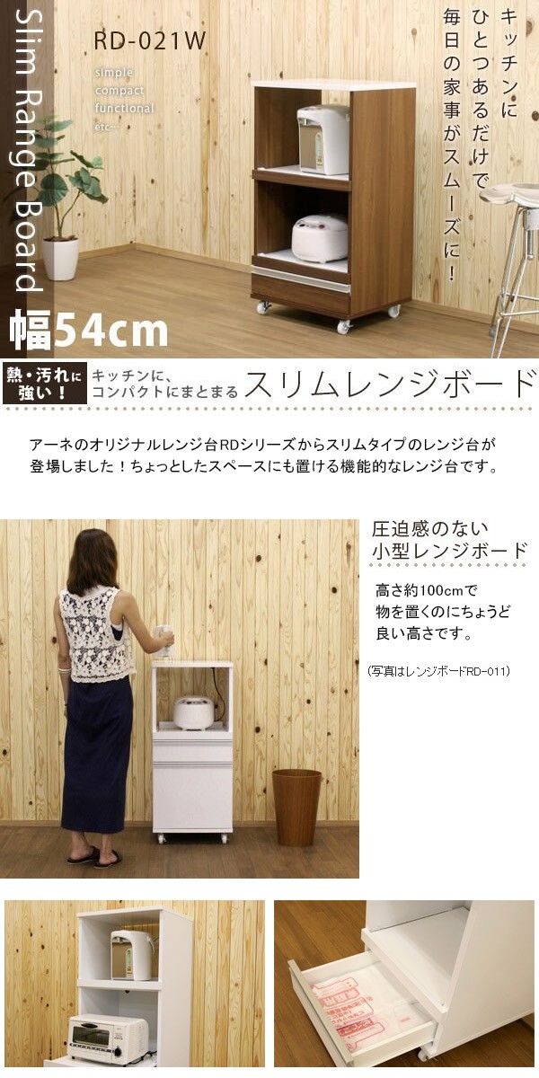 arne（アーネ） レンジ台 レンジラック キャスター 完成品 おしゃれ