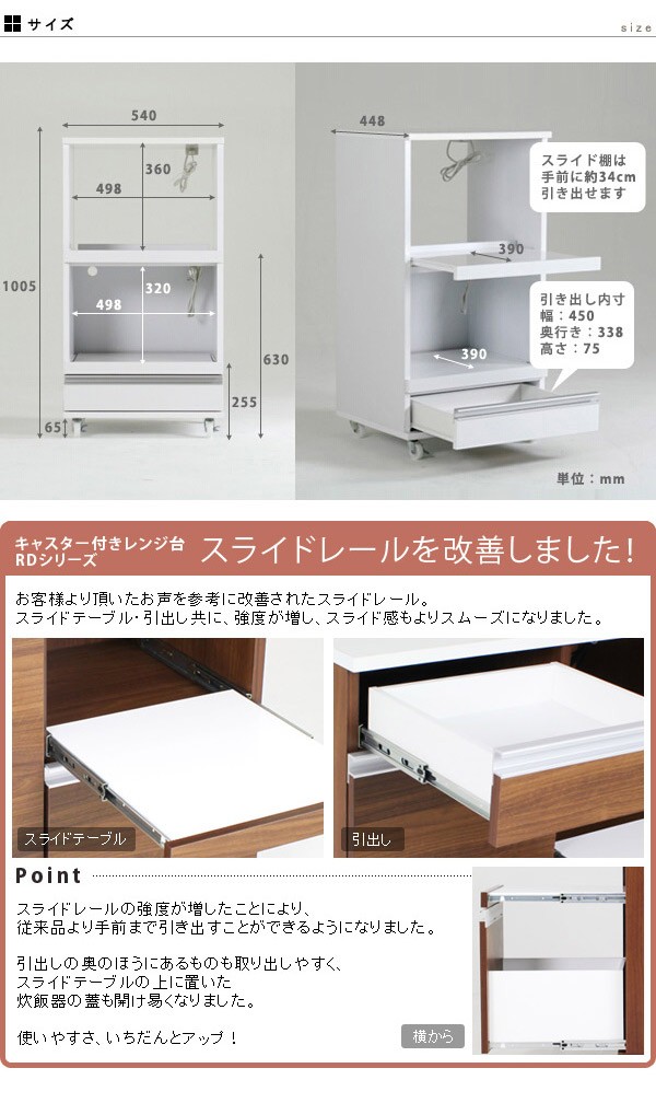 arne（アーネ） レンジ台 レンジラック キャスター 完成品 おしゃれ