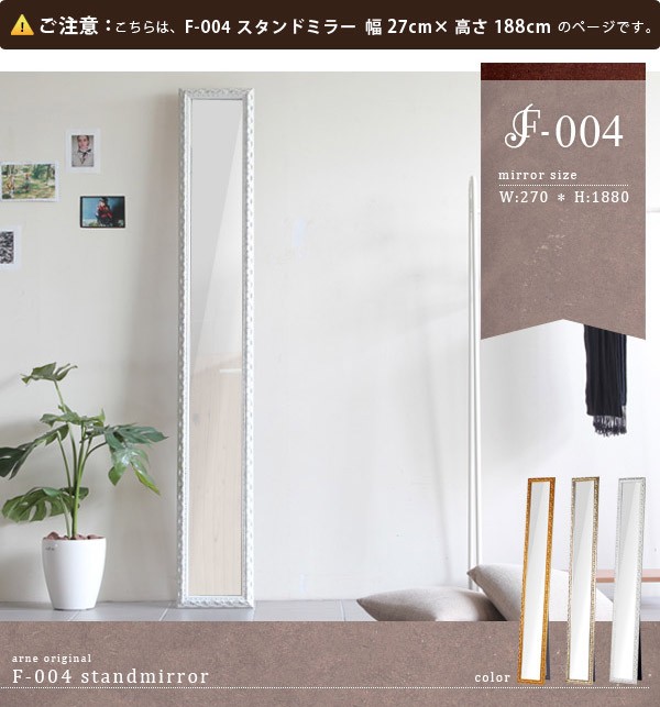 arne 鏡 全身 スタンドミラー 全身鏡 ゴールド 白 スリム 壁掛け arne 鏡 全身 スタンドミラー 全身鏡 ゴールド 白 スリム 壁掛け