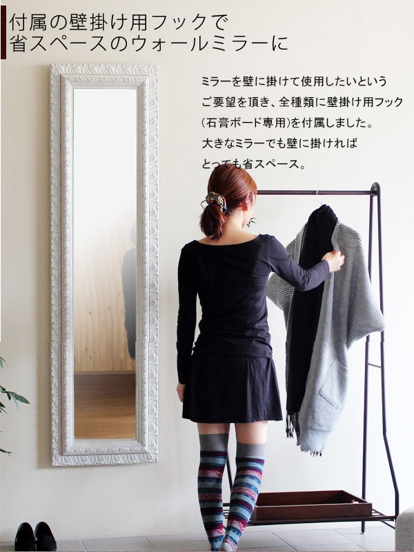 arne（アーネ） 全身鏡 鏡 全身 アンティーク スタンドミラー ミラー
