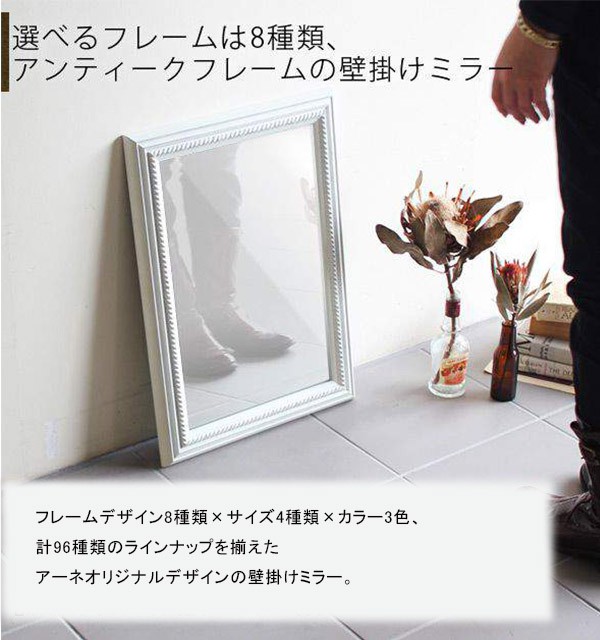 arne（アーネ） 壁掛けミラー アンティーク 壁掛け おしゃれ ミラー