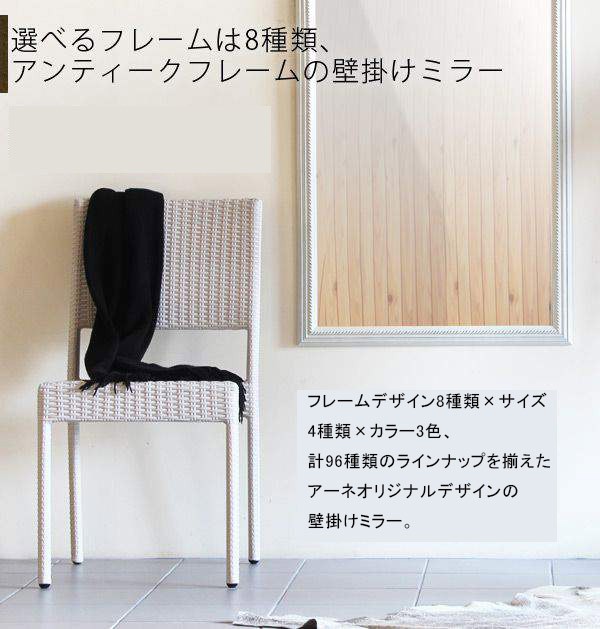 arne（アーネ） 姿見 鏡 アンティーク 大型 ミラー ゴールド 白 金