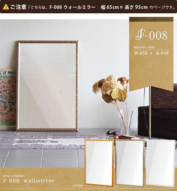 未使用品 ａｒｎｅ ヴィンテージ風 ホワイトフレームの姿見 arne（アーネ） 鏡 姿見 ミラー 全身鏡 壁掛け 大型 アンティーク 北欧