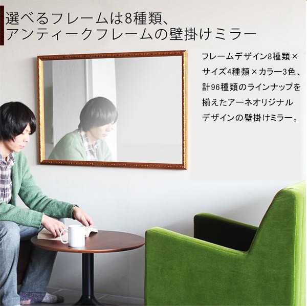 arne（アーネ） 鏡 姿見 ミラー 全身鏡 壁掛け 大型 アンティーク 北欧